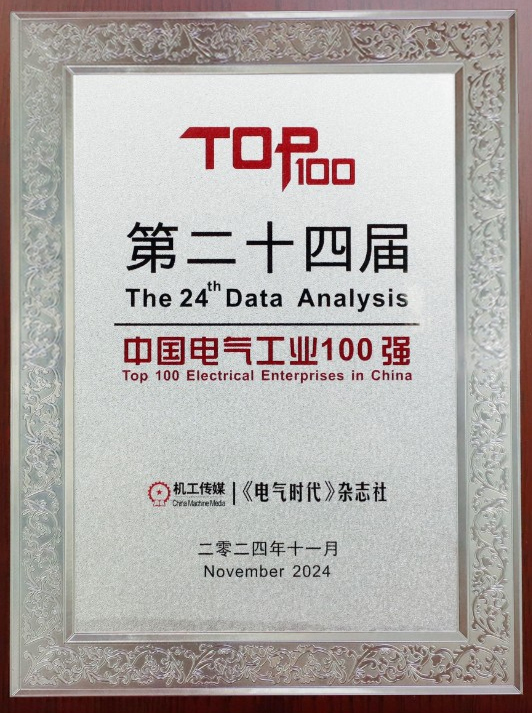 ����÷�����ٵǡ��й�������ҵ100ǿ���а�